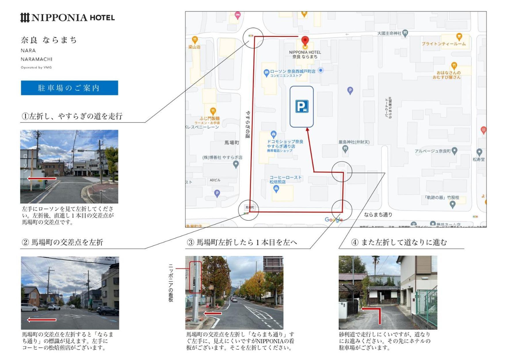Nipponia Hotel Nara Naramachi Exterior photo